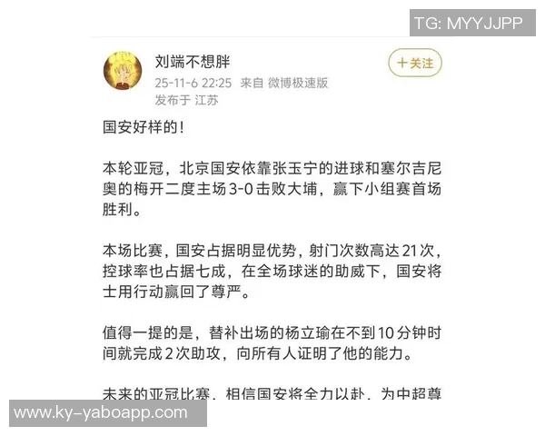 国安与大埔激战成平局全场数据对比揭示比赛激烈程度